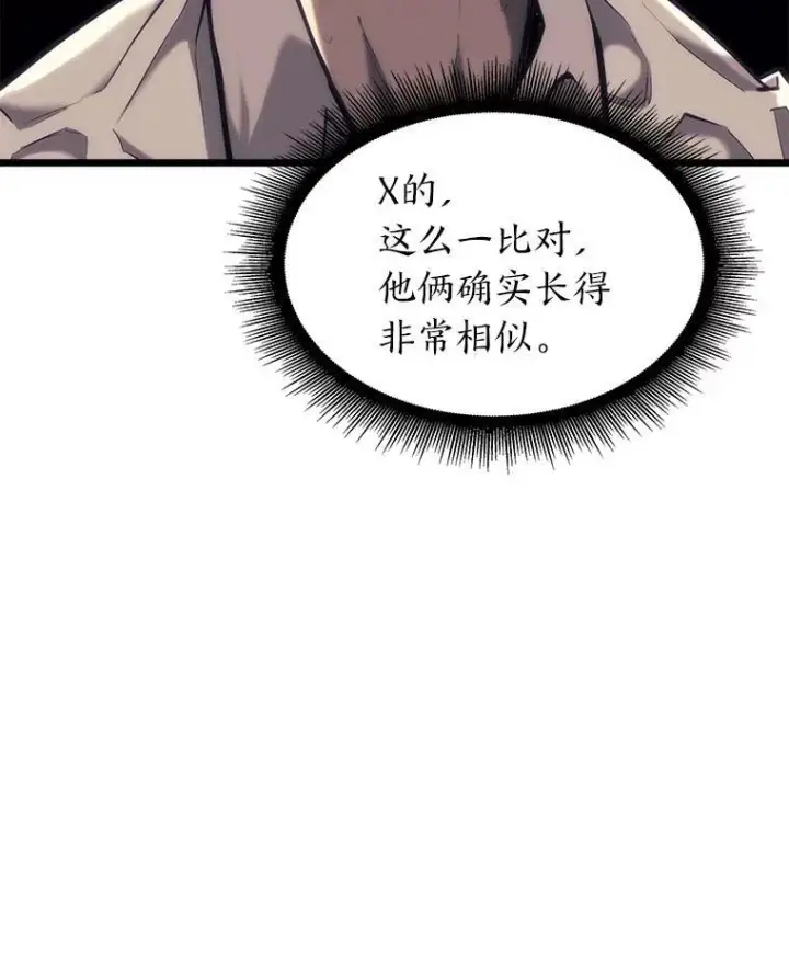 《SSS级狂战士回归》36.前男友图100