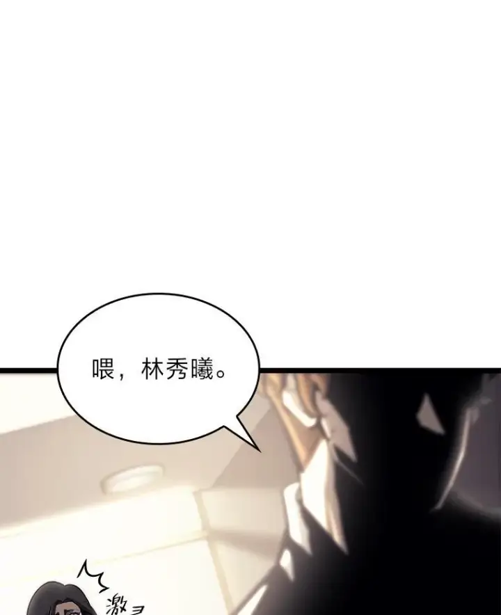 《SSS级狂战士回归》36.前男友图102