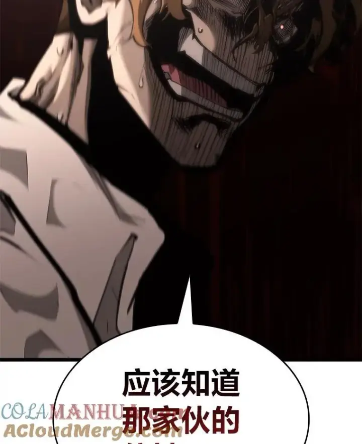 《SSS级狂战士回归》36.前男友图105