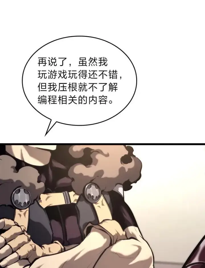 《SSS级狂战士回归》36.前男友图11