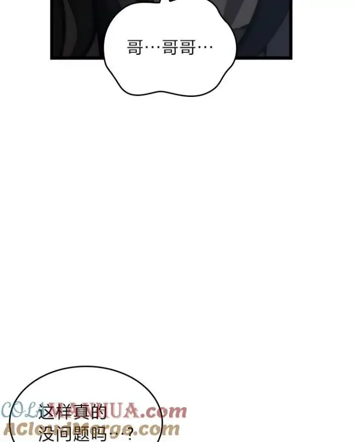 《SSS级狂战士回归》36.前男友图113