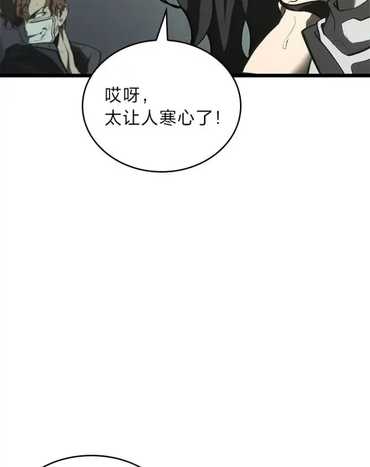《SSS级狂战士回归》36.前男友图126
