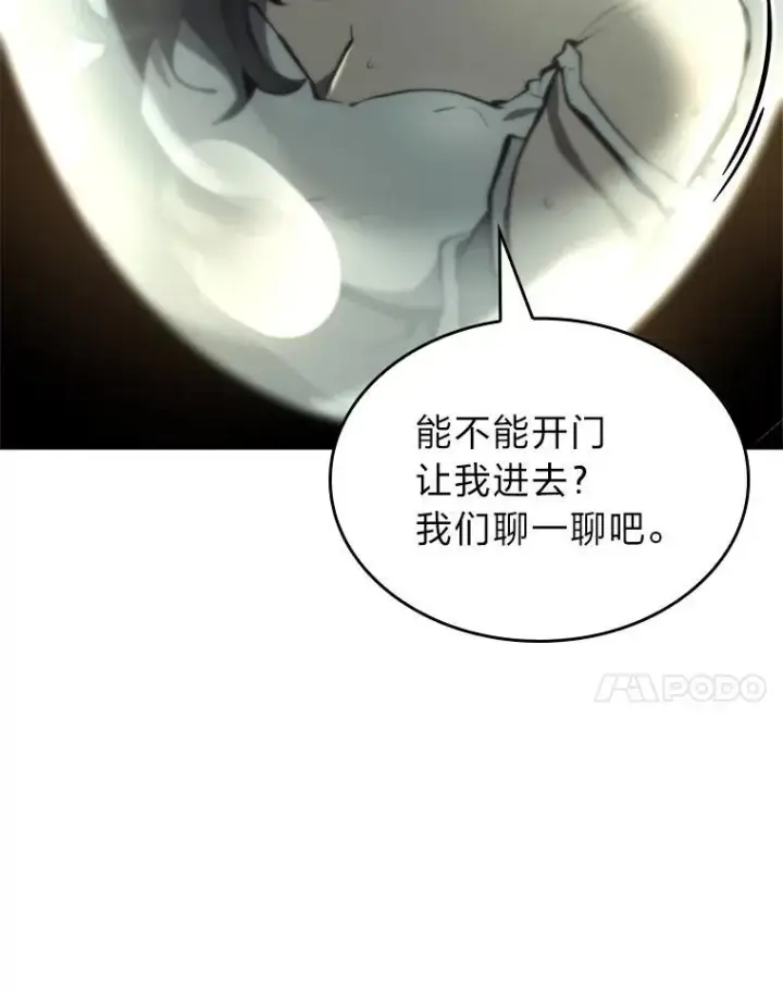 《SSS级狂战士回归》36.前男友图128