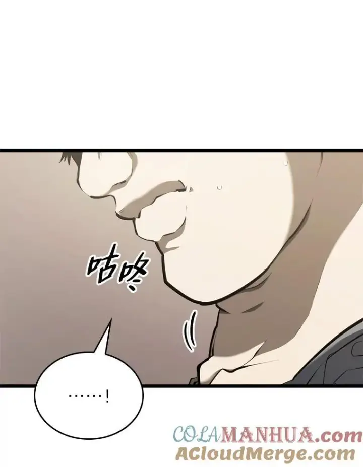 《SSS级狂战士回归》36.前男友图129
