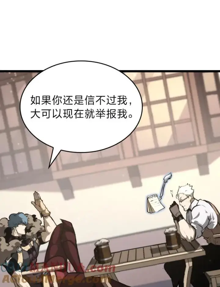 《SSS级狂战士回归》36.前男友图13