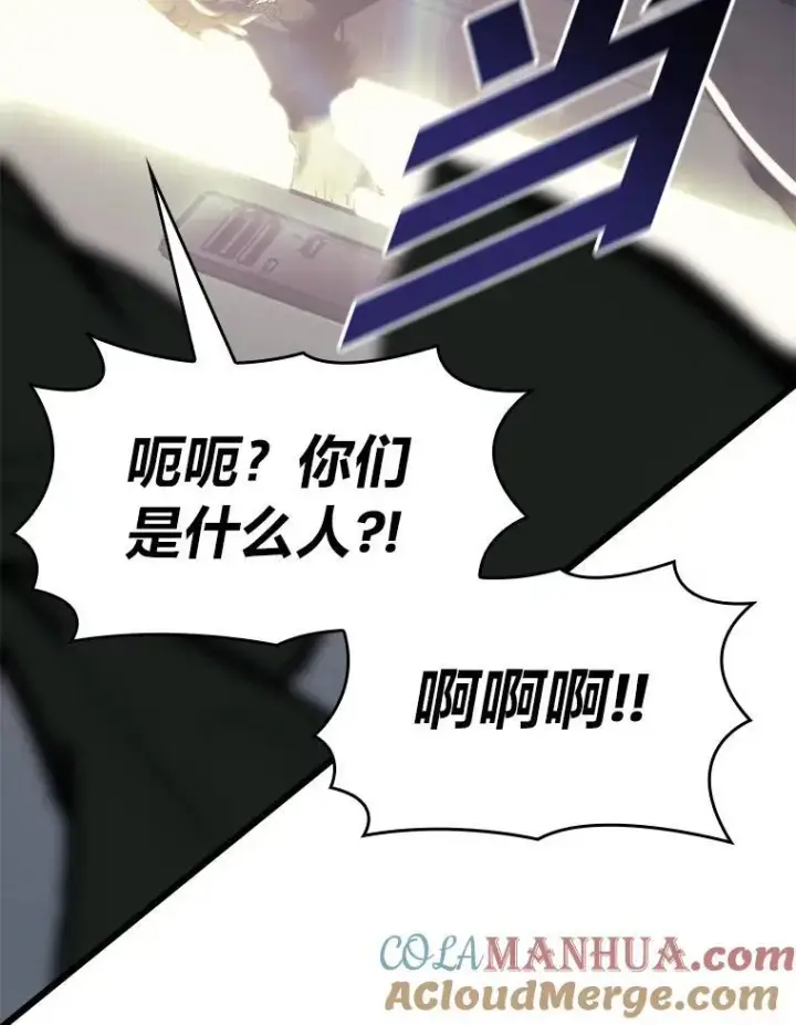 《SSS级狂战士回归》36.前男友图137