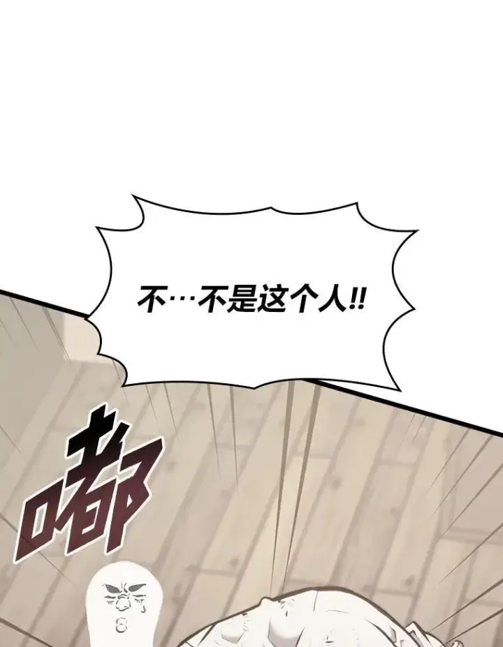 《SSS级狂战士回归》36.前男友图144