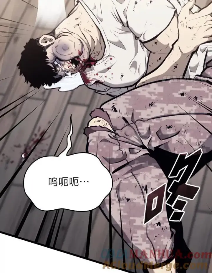《SSS级狂战士回归》36.前男友图145