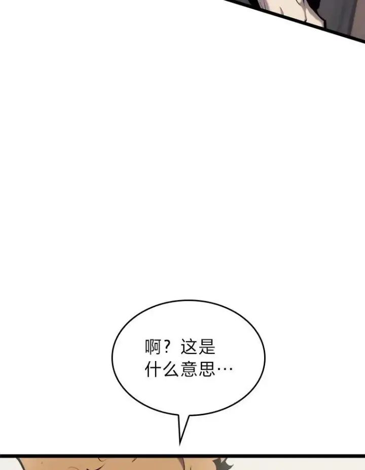 《SSS级狂战士回归》36.前男友图146