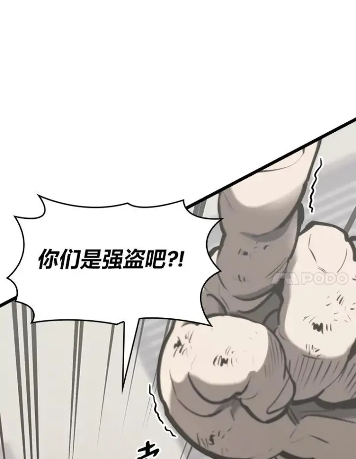 《SSS级狂战士回归》36.前男友图148