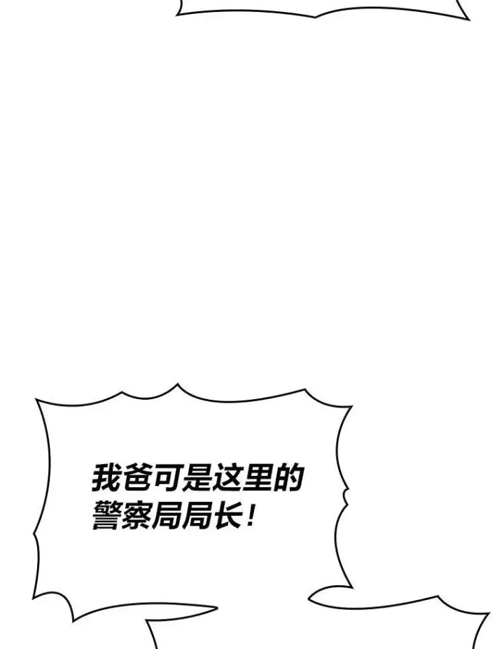 《SSS级狂战士回归》36.前男友图150