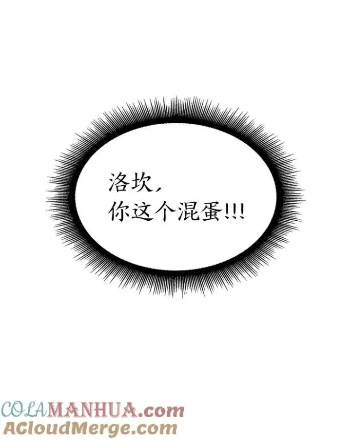 《SSS级狂战士回归》36.前男友图153