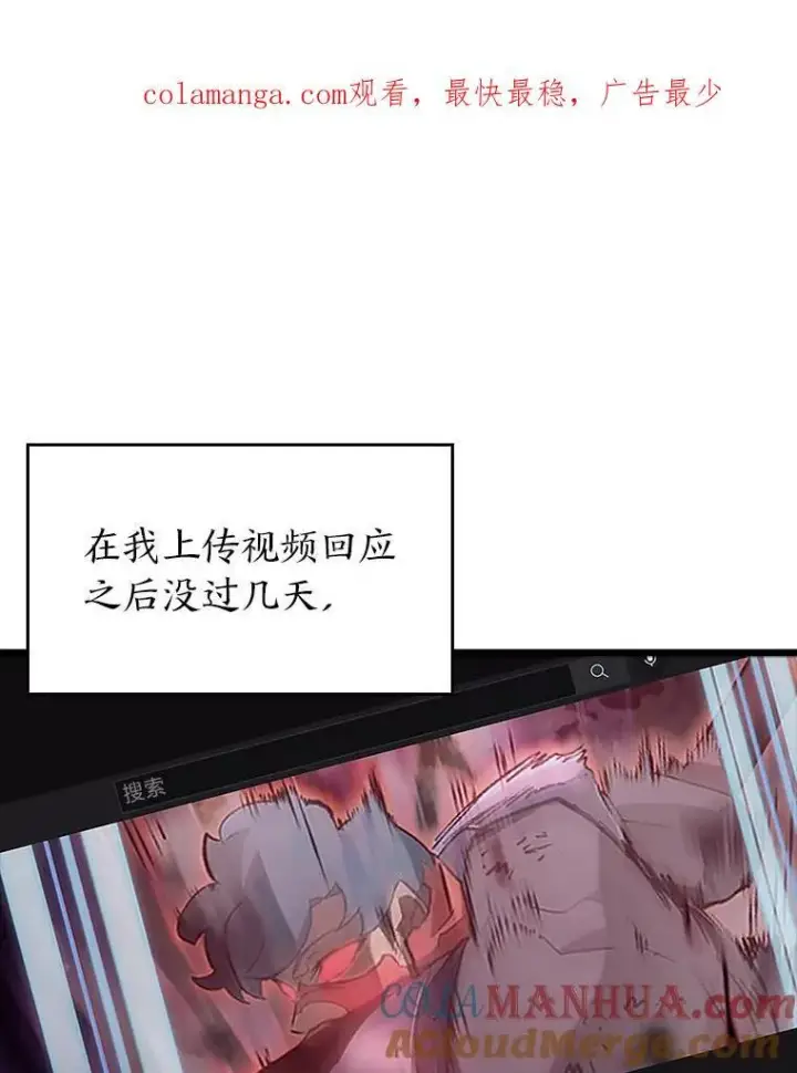 《SSS级狂战士回归》36.前男友图165