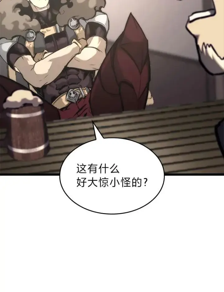 《SSS级狂战士回归》36.前男友图19