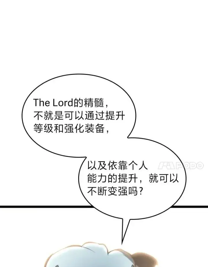 《SSS级狂战士回归》36.前男友图20