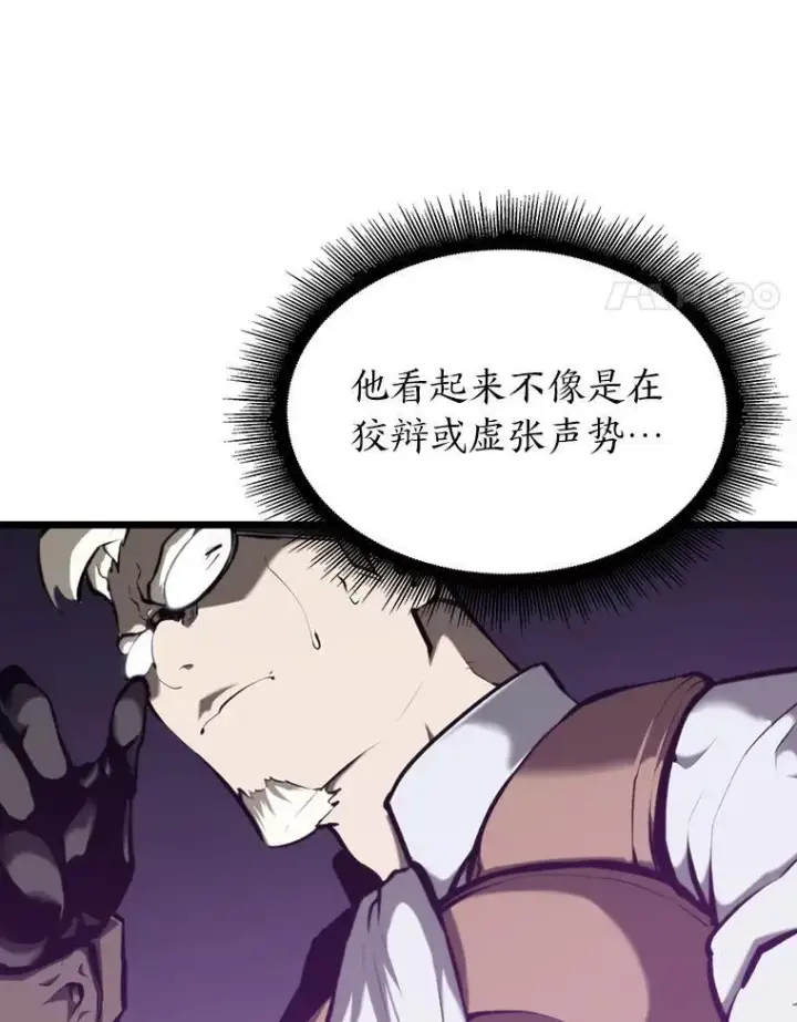 《SSS级狂战士回归》36.前男友图27