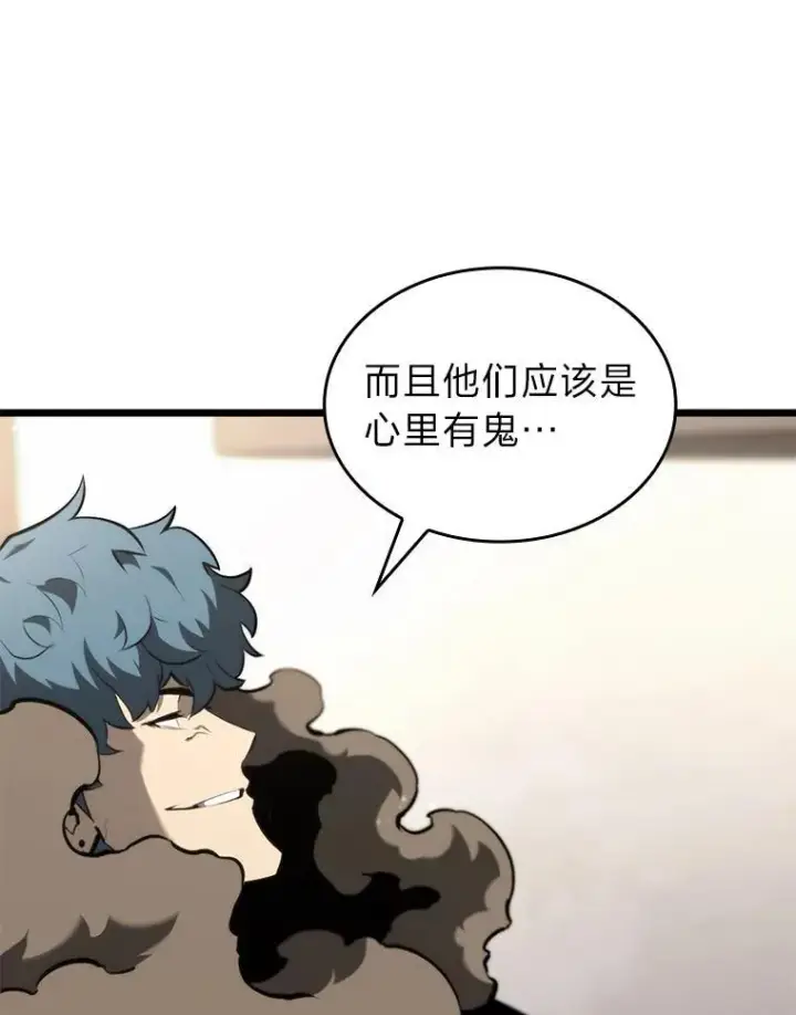 《SSS级狂战士回归》36.前男友图31