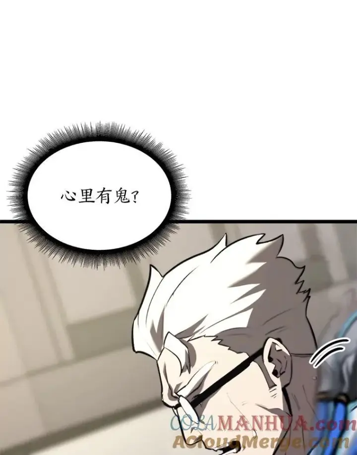 《SSS级狂战士回归》36.前男友图33