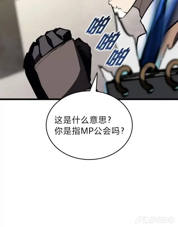 《SSS级狂战士回归》36.前男友图34