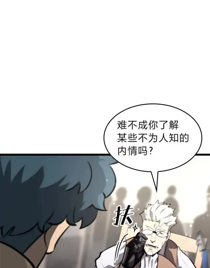 《SSS级狂战士回归》36.前男友图35