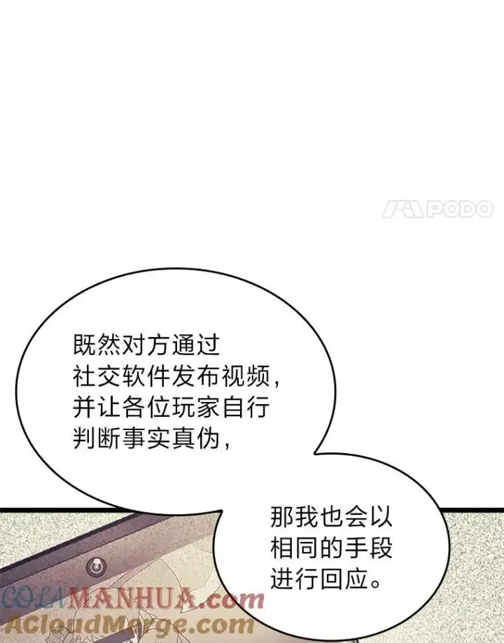 《SSS级狂战士回归》36.前男友图37