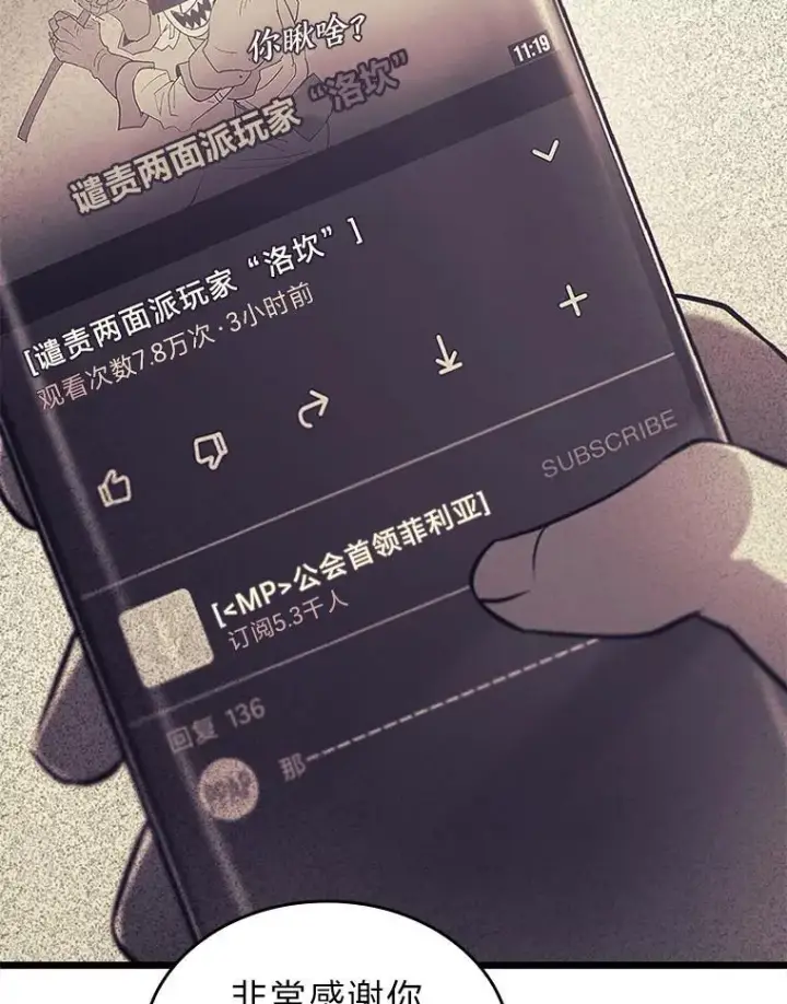 《SSS级狂战士回归》36.前男友图38