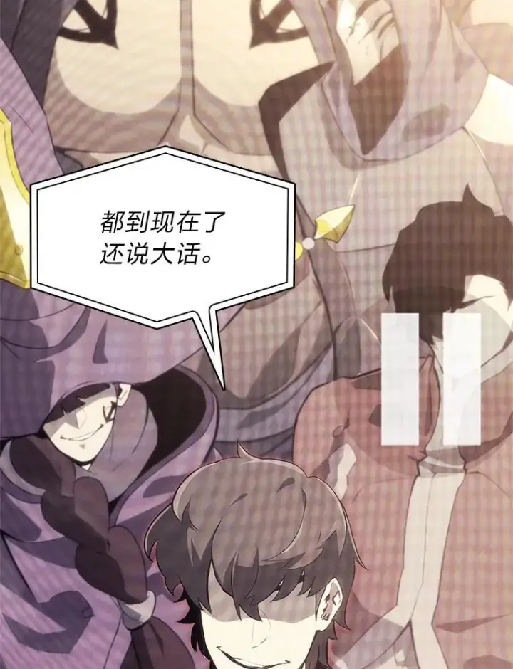 《SSS级狂战士回归》36.前男友图56