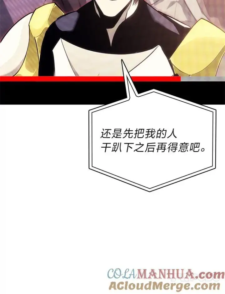 《SSS级狂战士回归》36.前男友图57
