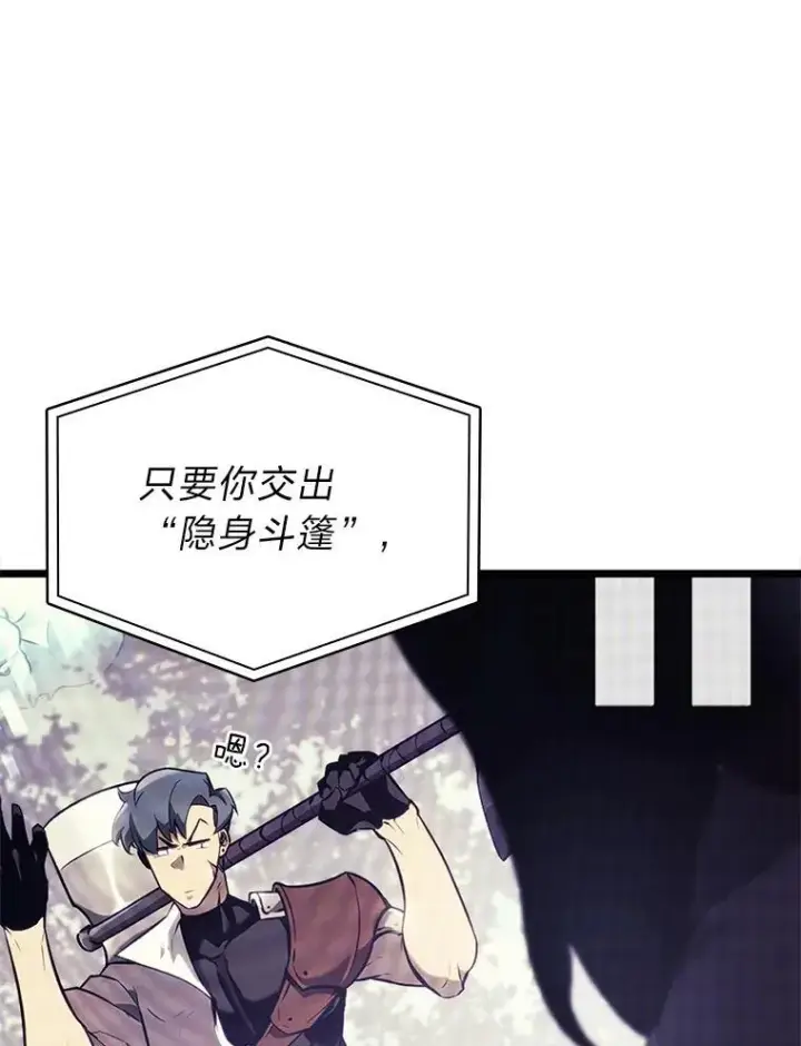 《SSS级狂战士回归》36.前男友图58
