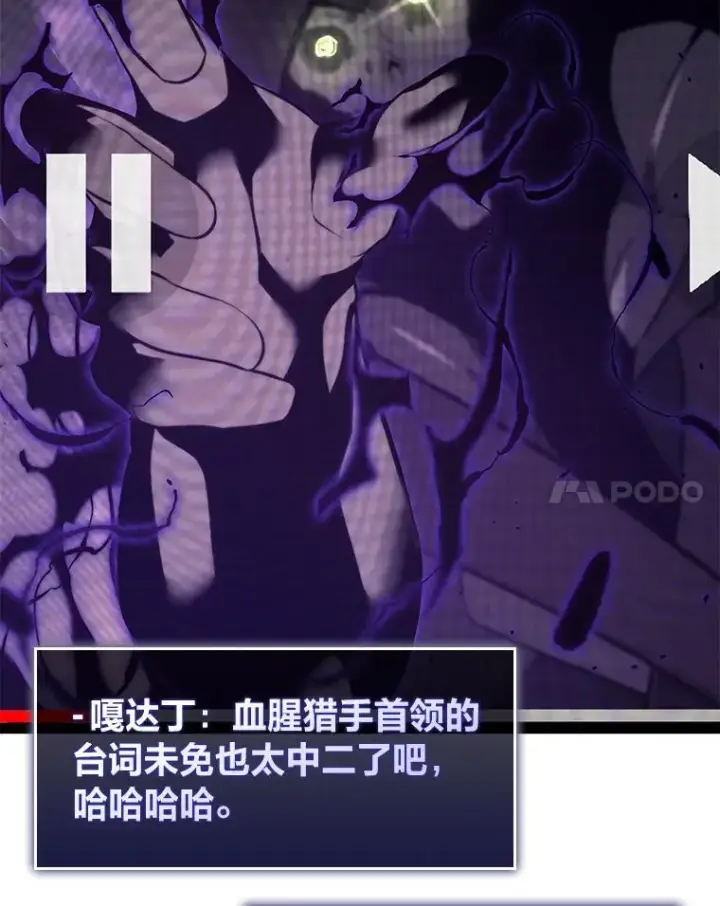 《SSS级狂战士回归》36.前男友图64