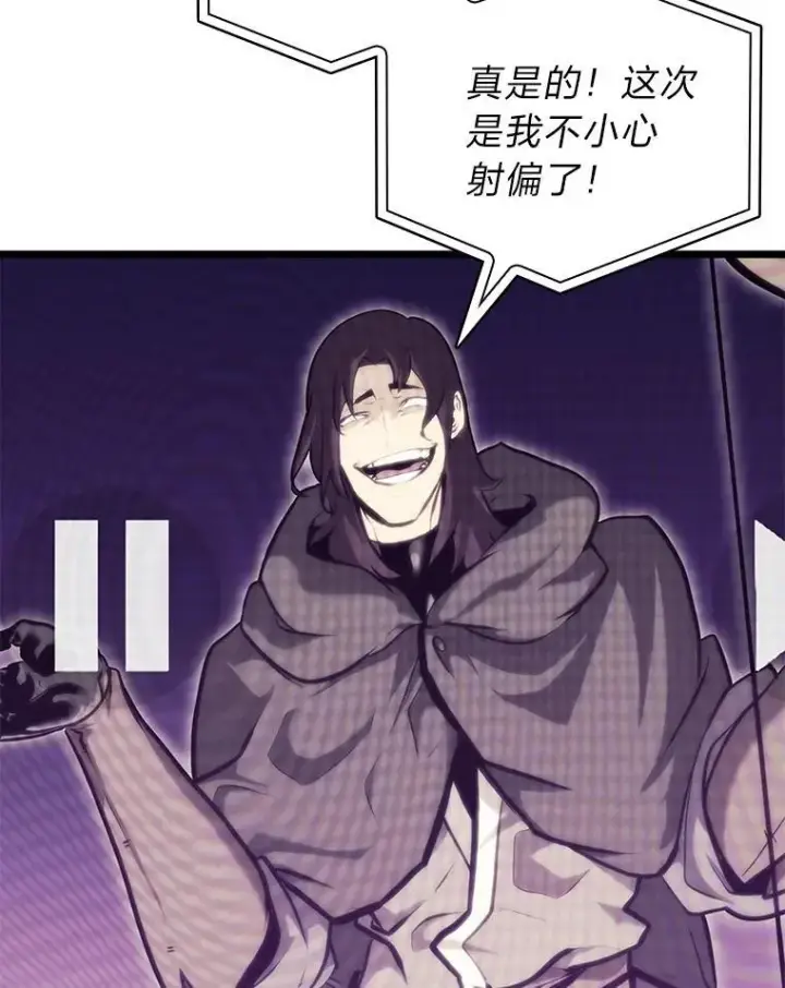 《SSS级狂战士回归》36.前男友图66