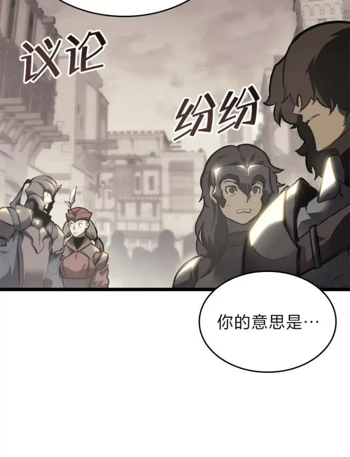 《SSS级狂战士回归》36.前男友图8