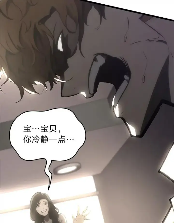 《SSS级狂战士回归》36.前男友图82