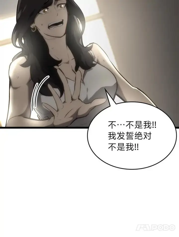 《SSS级狂战士回归》36.前男友图87