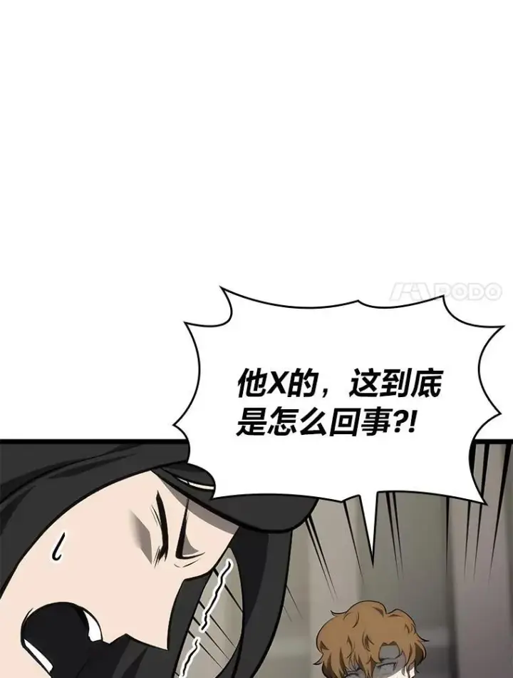 《SSS级狂战士回归》36.前男友图94