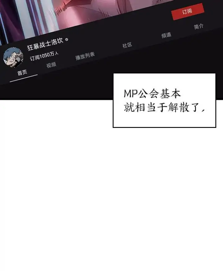 《SSS级狂战士回归》37.哈金涅的日记本图2