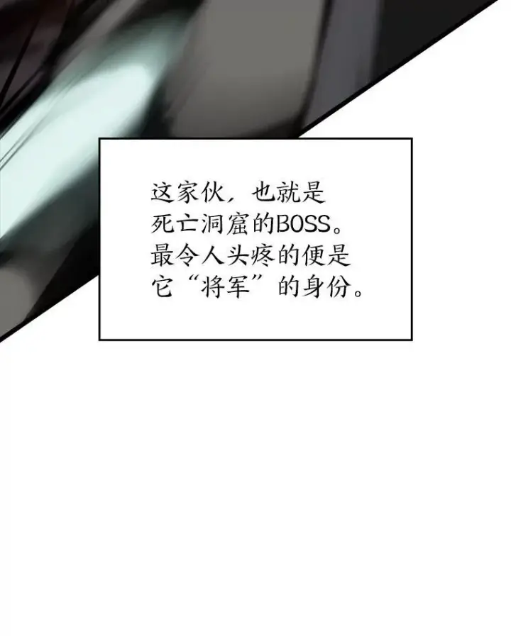 《SSS级狂战士回归》38.死亡洞窟图107