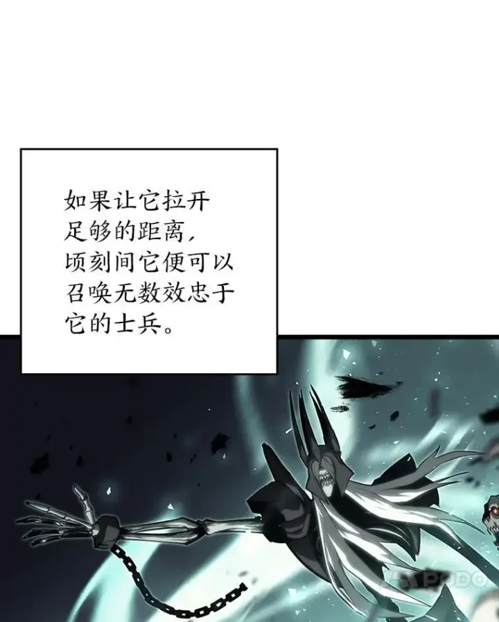 《SSS级狂战士回归》38.死亡洞窟图108