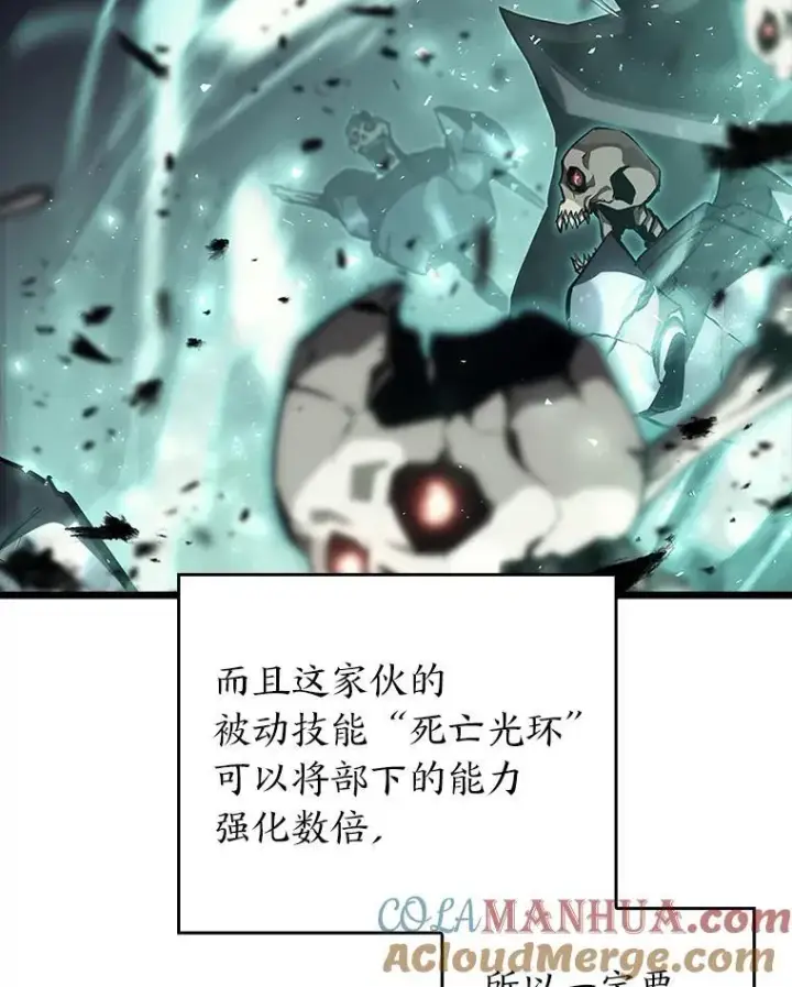 《SSS级狂战士回归》38.死亡洞窟图109