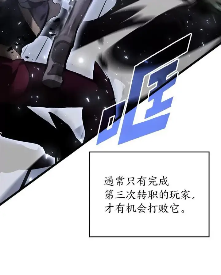 《SSS级狂战士回归》38.死亡洞窟图114