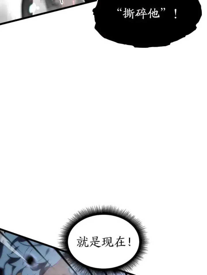 《SSS级狂战士回归》38.死亡洞窟图118