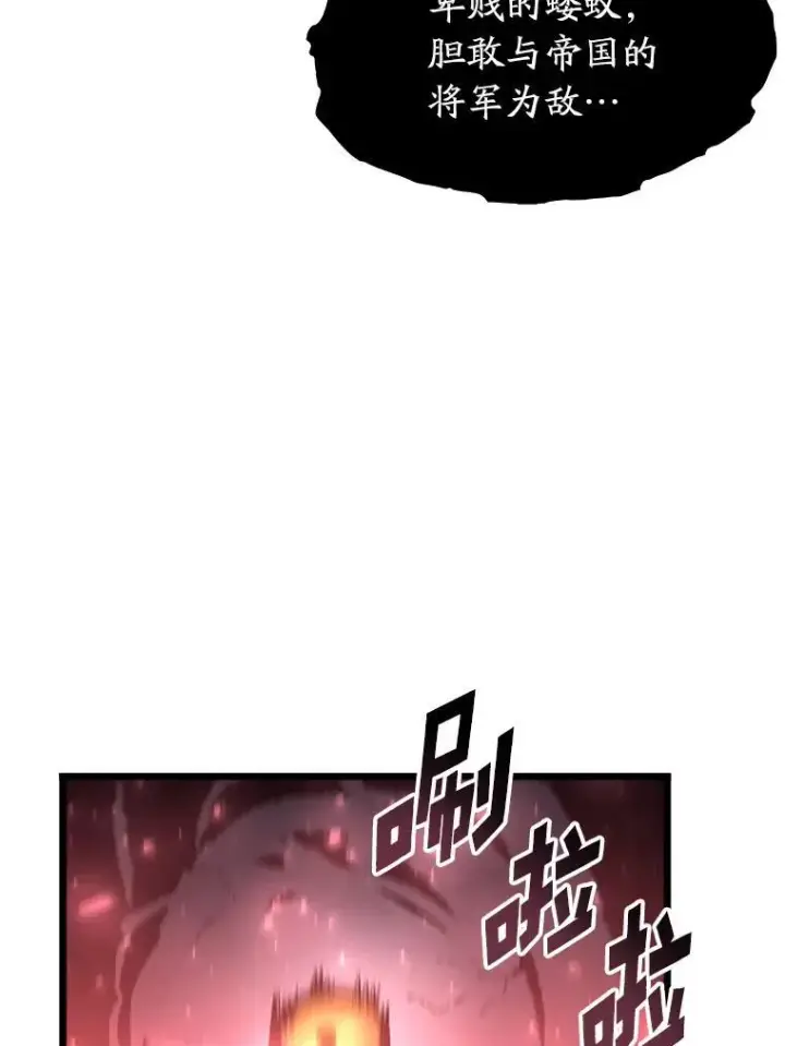 《SSS级狂战士回归》38.死亡洞窟图126