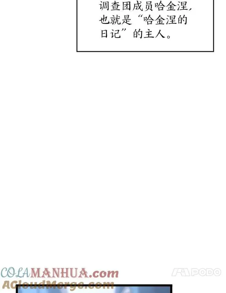 《SSS级狂战士回归》38.死亡洞窟图13