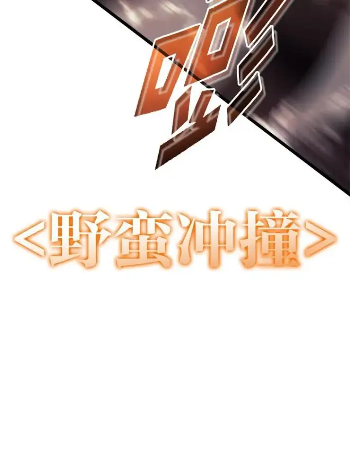 《SSS级狂战士回归》38.死亡洞窟图142