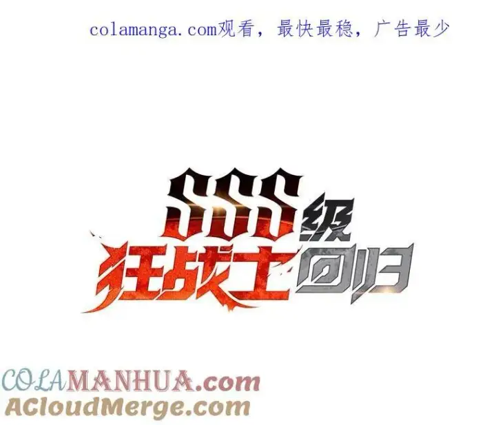 《SSS级狂战士回归》38.死亡洞窟图144