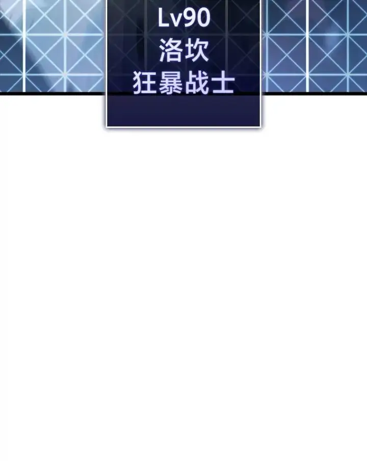 《SSS级狂战士回归》38.死亡洞窟图28