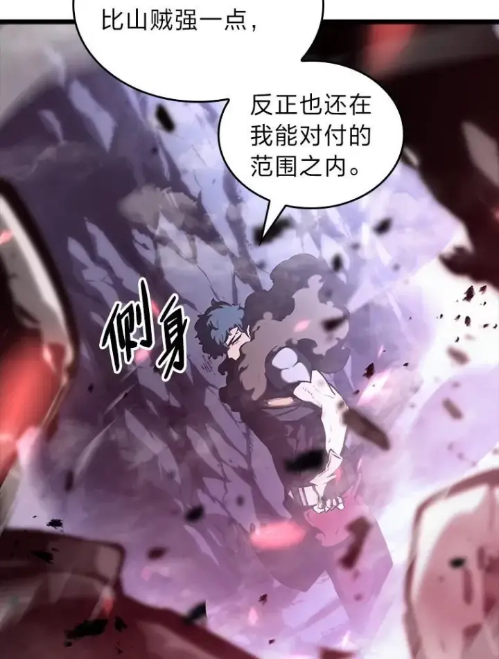 《SSS级狂战士回归》38.死亡洞窟图54