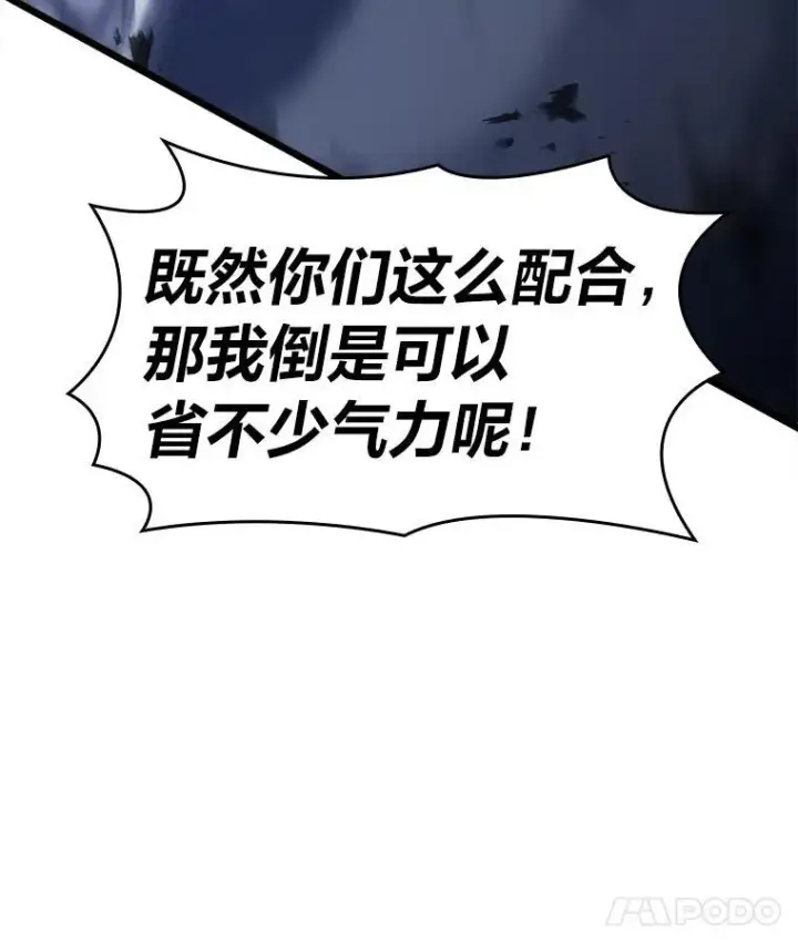 《SSS级狂战士回归》38.死亡洞窟图64