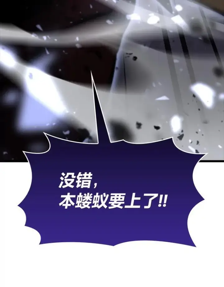 《SSS级狂战士回归》39.死亡内核图110