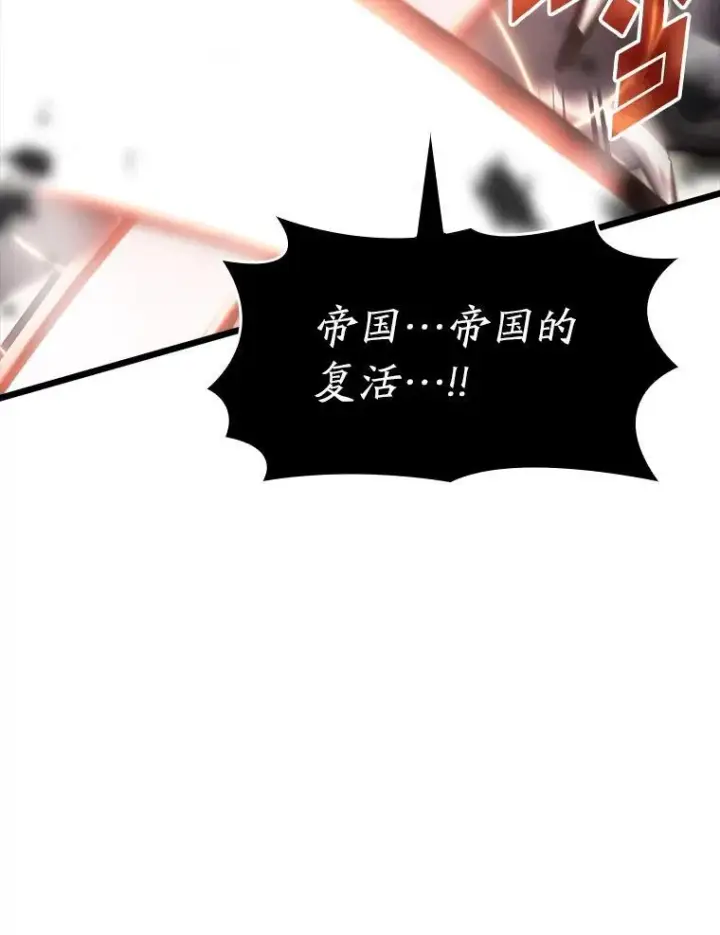 《SSS级狂战士回归》39.死亡内核图116